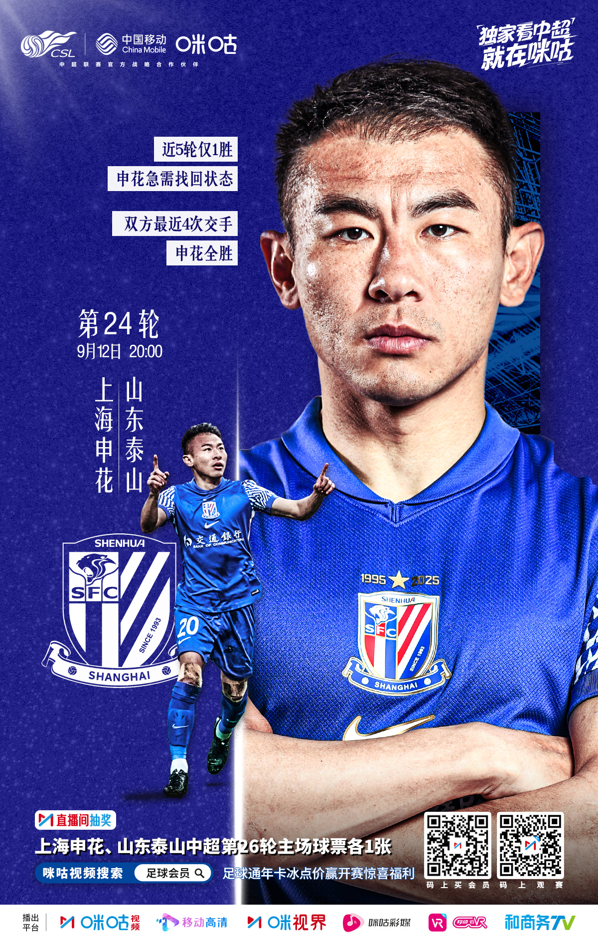 包含赛前突围战来临，山东泰山围绕法国杯造点机会，气氛紧张，细节决定成败的词条