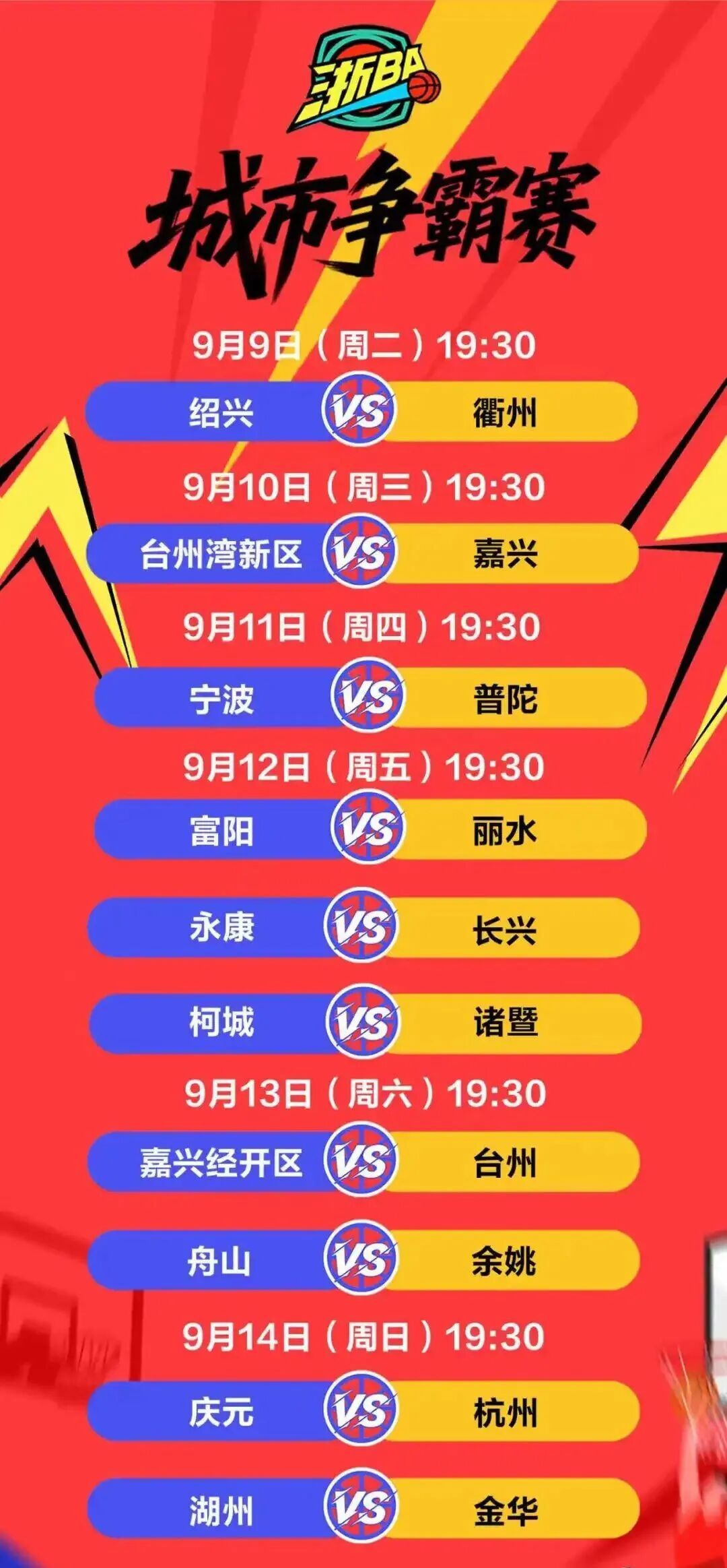 游戏平台-包含今夜浙江队调整名单以备NBA季后赛，豪取连胜环节打磨，震撼外界，心理建设被强调的词条